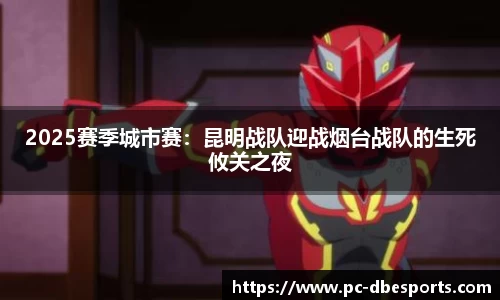 DB电竞首页