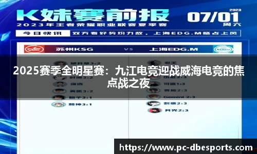 DB电竞平台